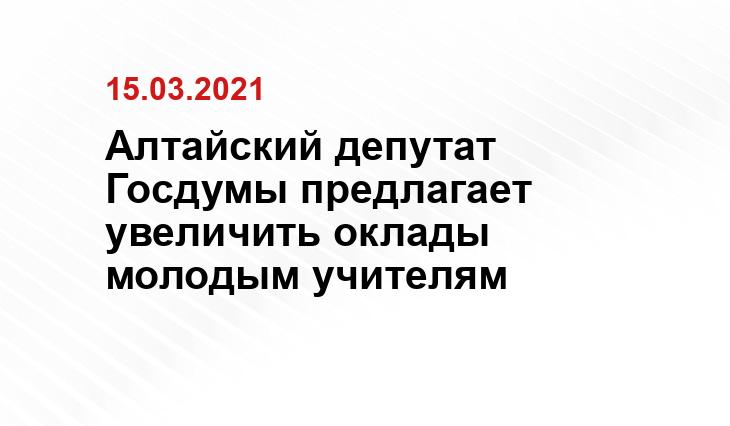 новостиалтая.рф