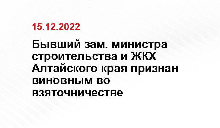 https://altai-krai.sledcom.ru/