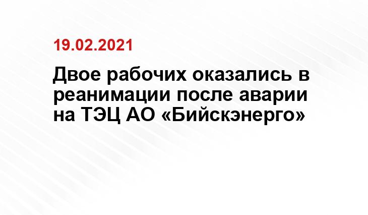biysk-ok.ru
