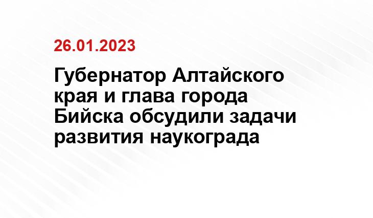 Антон Федотов - пресс-служба Губернатора Алтайского края