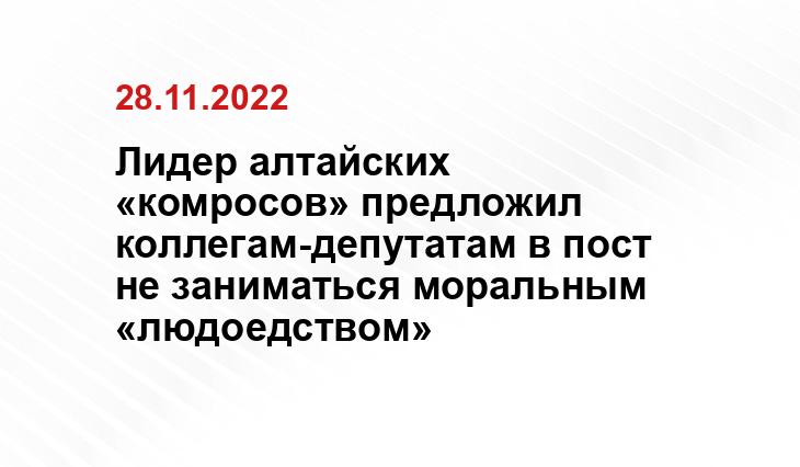 Архив Сергея Матасова: https://t.me/altsmat