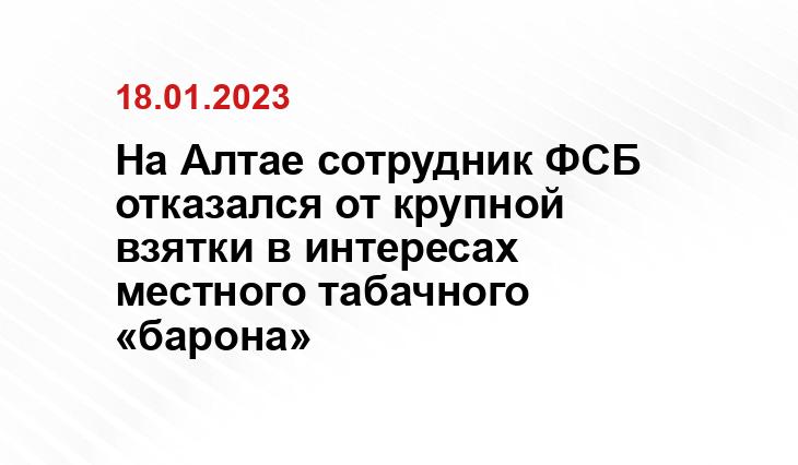 https://altai-krai.sledcom.ru