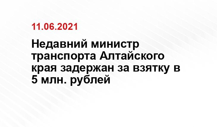 mintrans.alregn.ru
