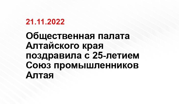 https://www.altairegion22.ru