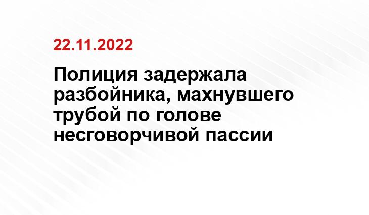 с места происшествия МВД