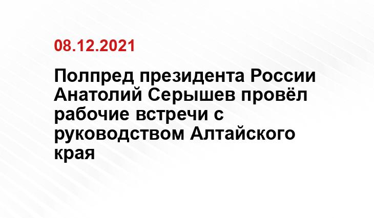 http://sfo.gov.ru/press/novosti/11462/