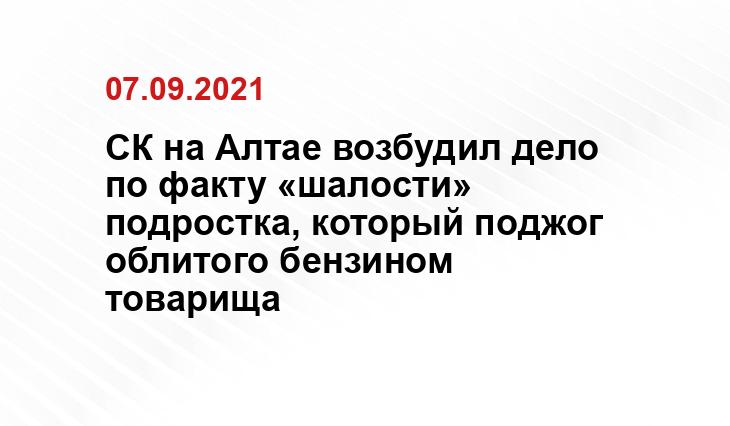 новостиалтая.рф