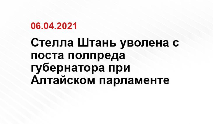 новостиалтая.рф