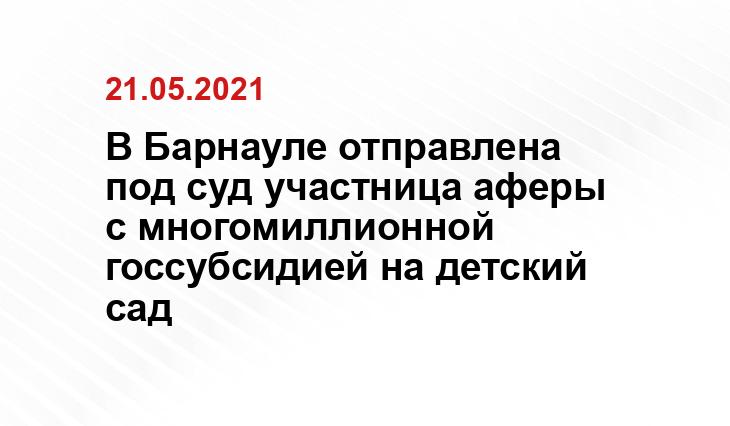altai-krai.sledcom.ru