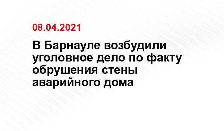 https://altai-krai.sledcom.ru