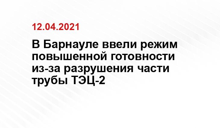 новостиалтая.рф
