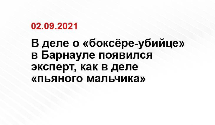 новостиалтая.рф