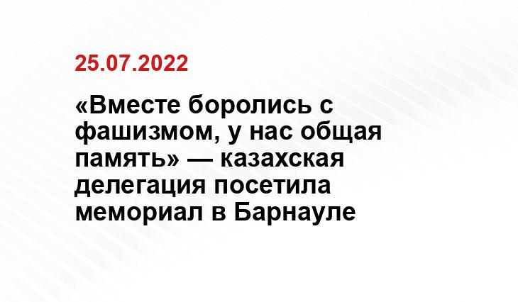 Катунь 24